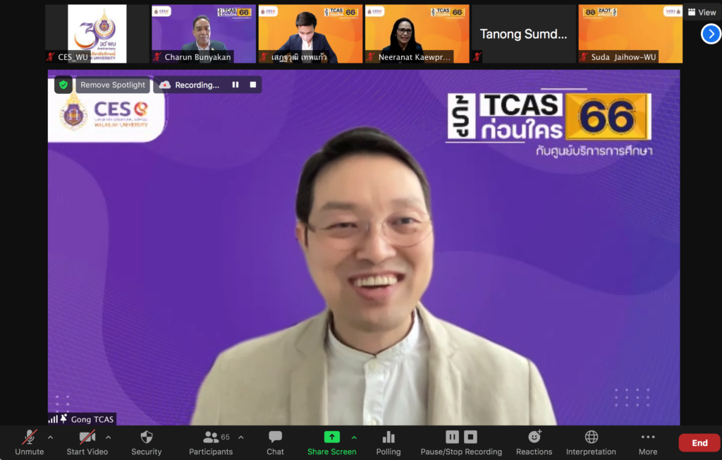 บรรยายพิเศษ TCAS66