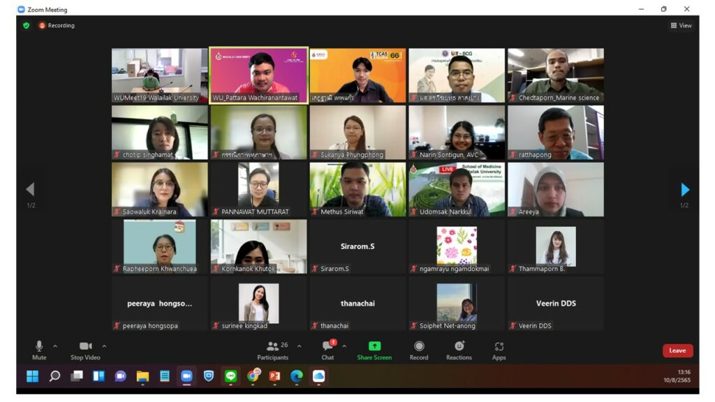 อบรมอาจารย์ใหม่