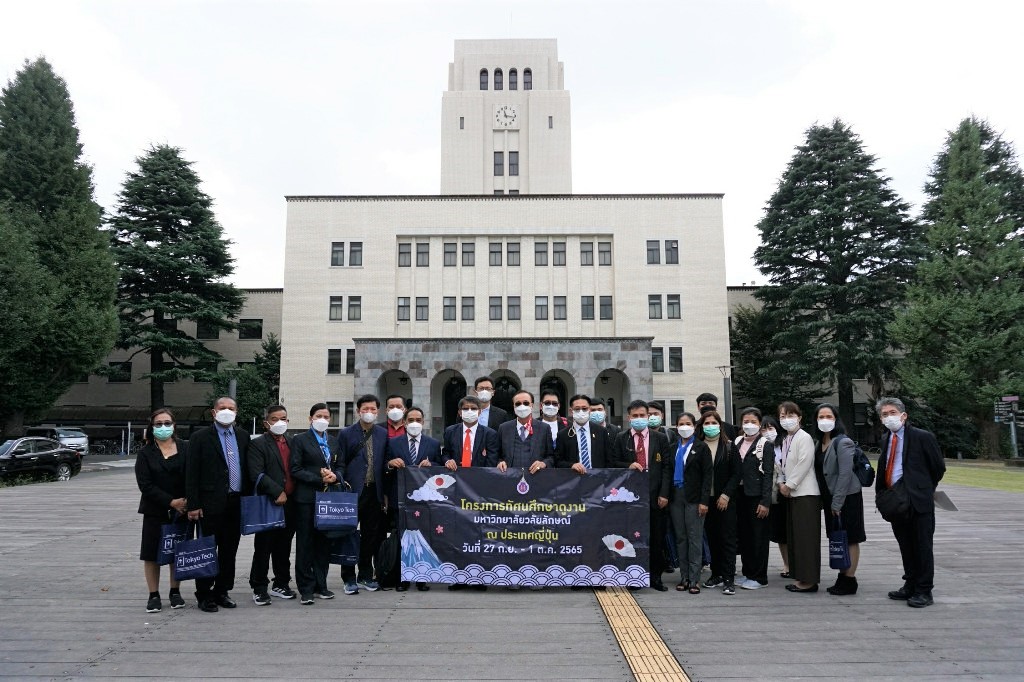 ศึกษาดูงาน