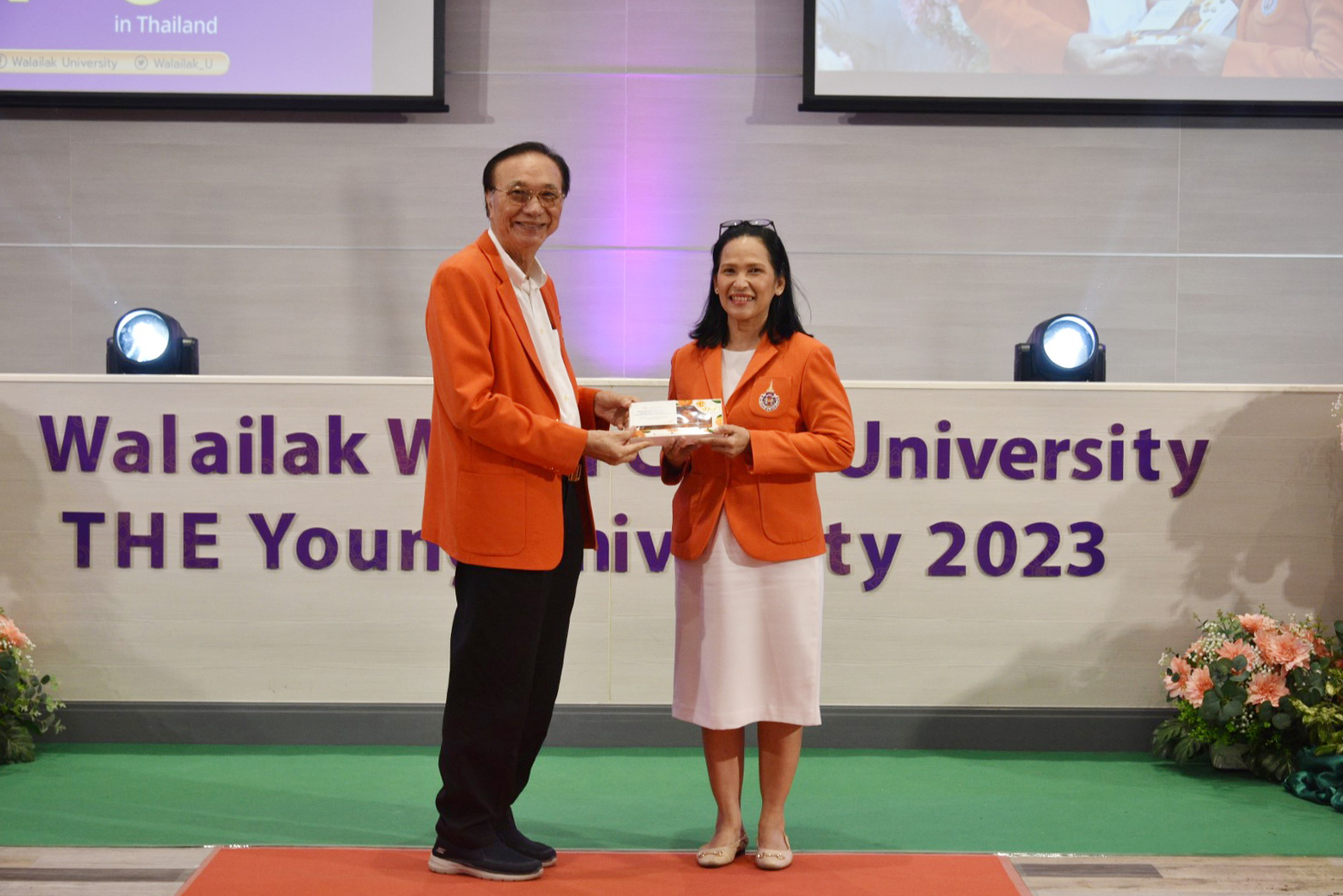 เฉลิมฉลองความสำเร็จ