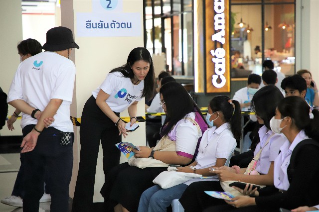 แจกบัตรนักศึกษา