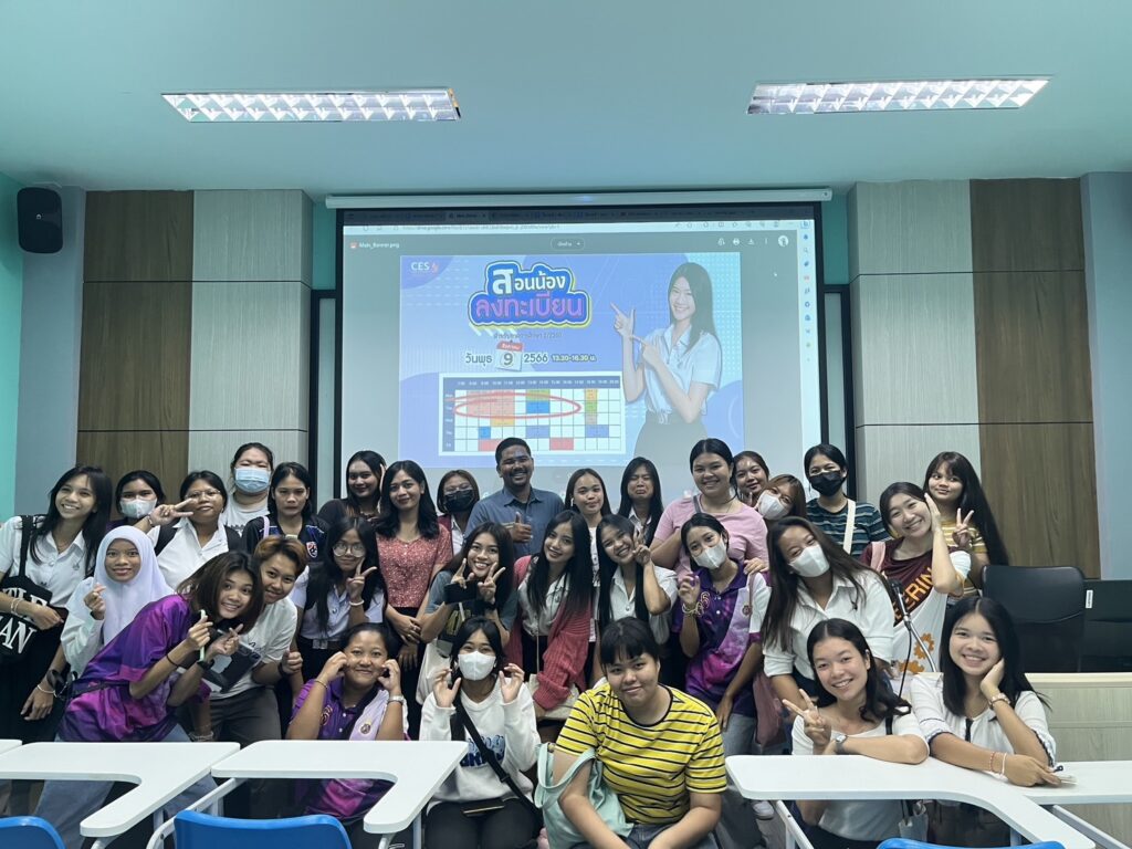 สอนน้องลงทะเบียน