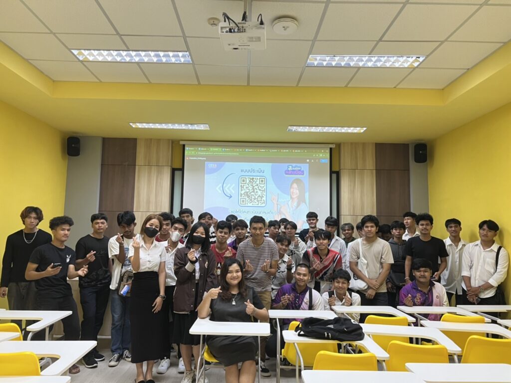 สอนน้องลงทะเบียน