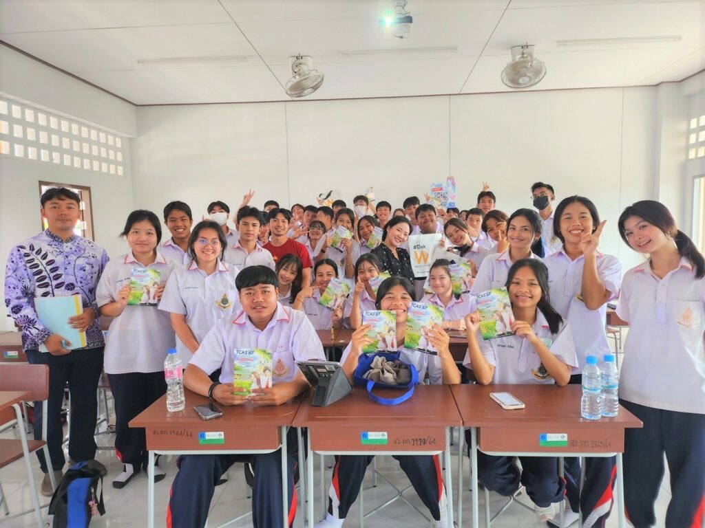 แนะแนวสัญจร ภาคใต้