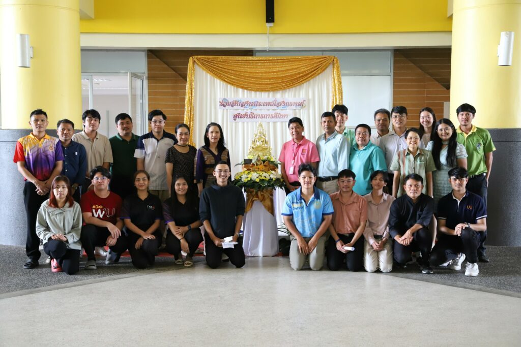 ศูนย์บริการการศึกษา เชิญชวนคณาจารย์ บุคลากร และนักศึกษา สรงน้ำพระ ขอพร เนื่องในวันสงกรานต์ เพื่อสืบสานประเพณีไทย