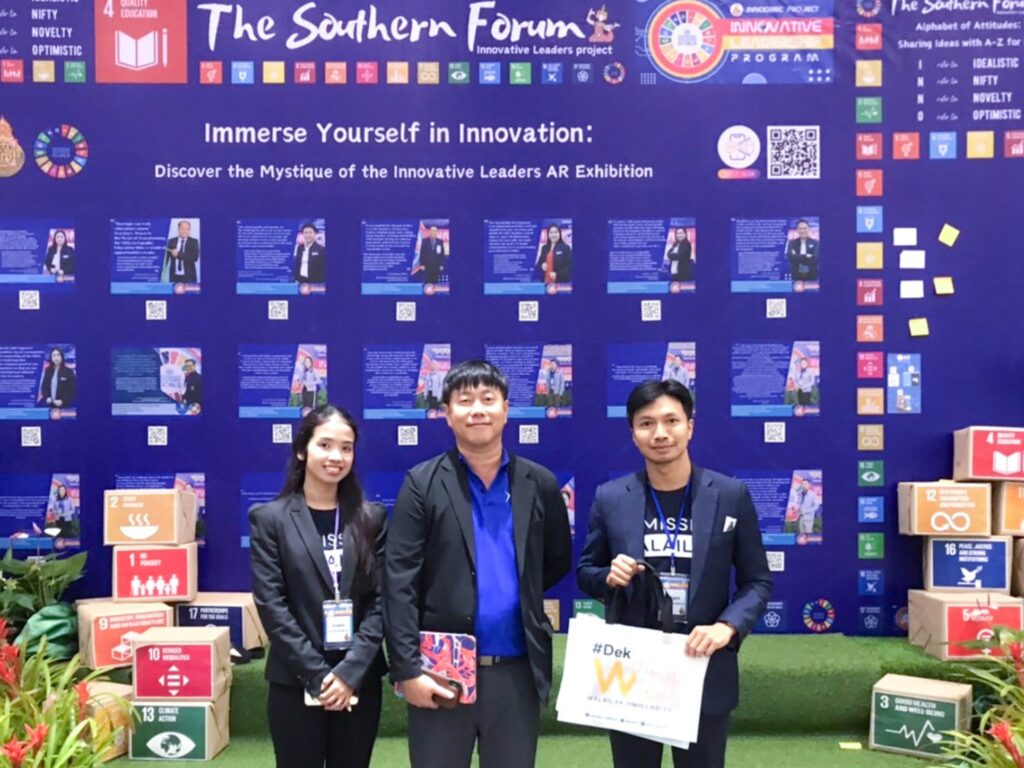 ออกบูธในเสวนาวิชาการนานาชาติ ขับเคลื่อนการศึกษาคุณภาพตามเป้าหมายการพัฒนาที่ยั่งยืน (SDGs)