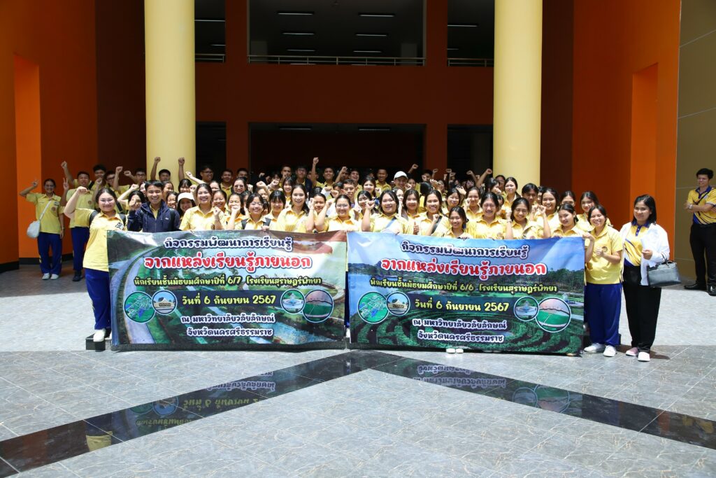 ต้อนรับคณะครูและนักเรียนโรงเรียนสุราษฎร์พิทยา