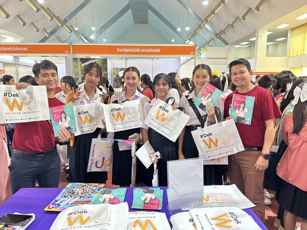 ตลาดนัดหลักสูตรอุดมศึกษา ณ มหาวิทยาลัยเทคโนโลยีสุรนารี